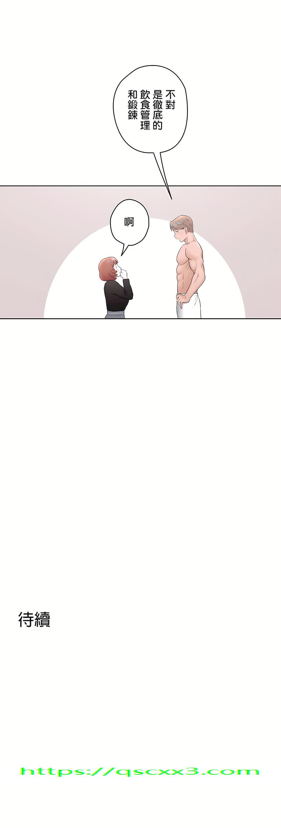 《非常运动第二季》漫画 第10章