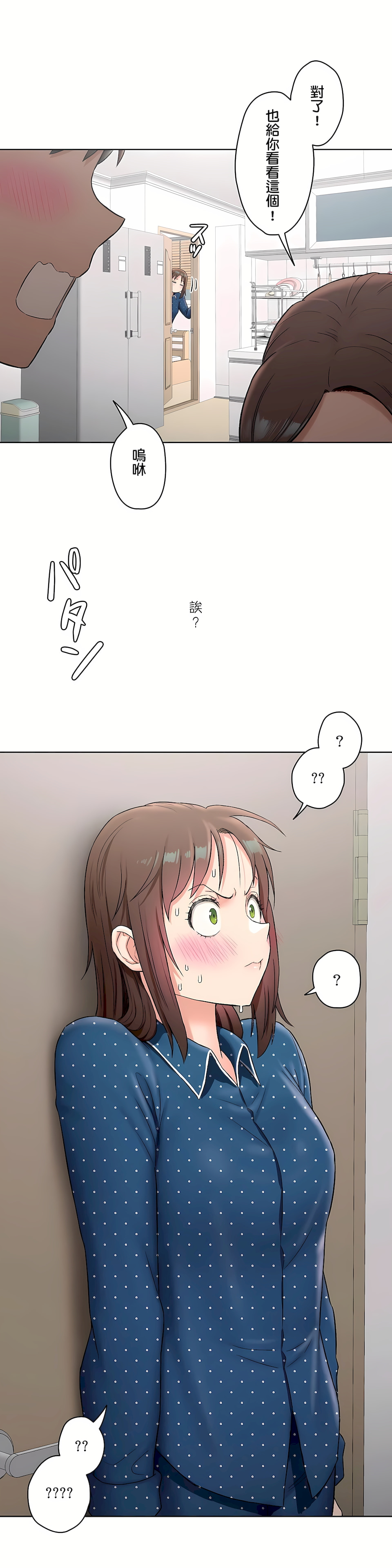 《非常运动第二季》漫画 第11章