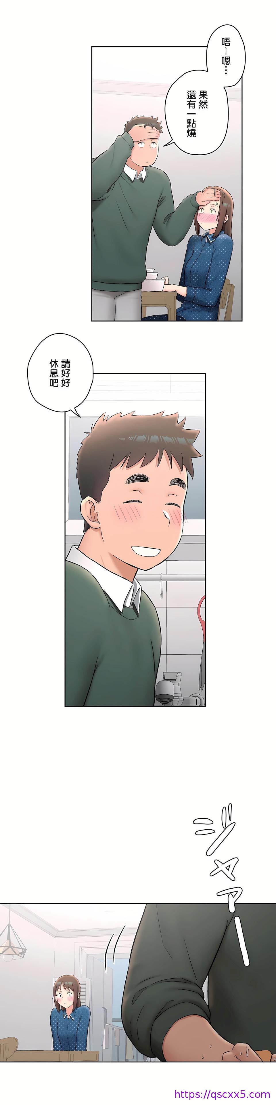 《非常运动第二季》漫画 第12章