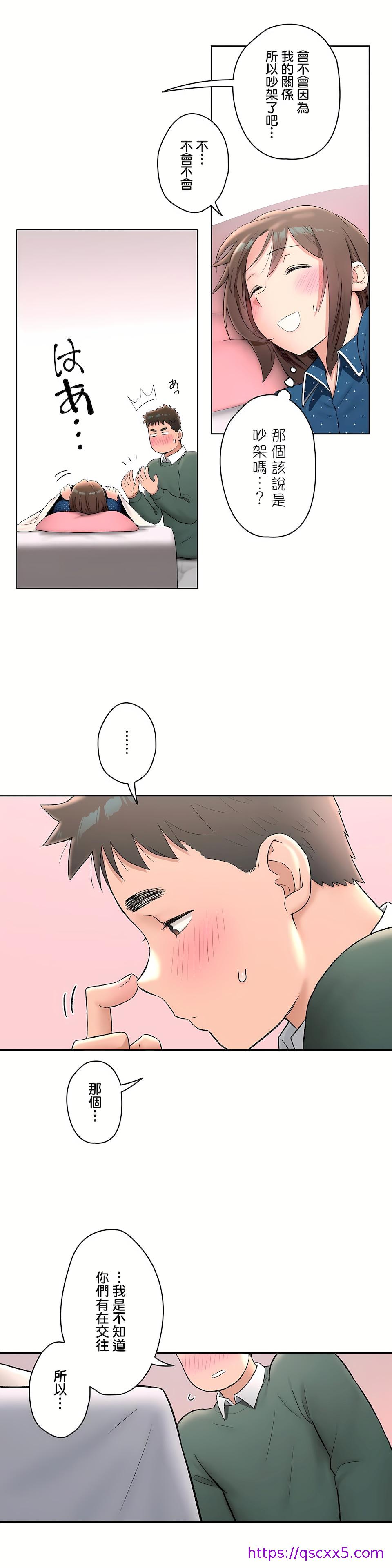 《非常运动第二季》漫画 第12章