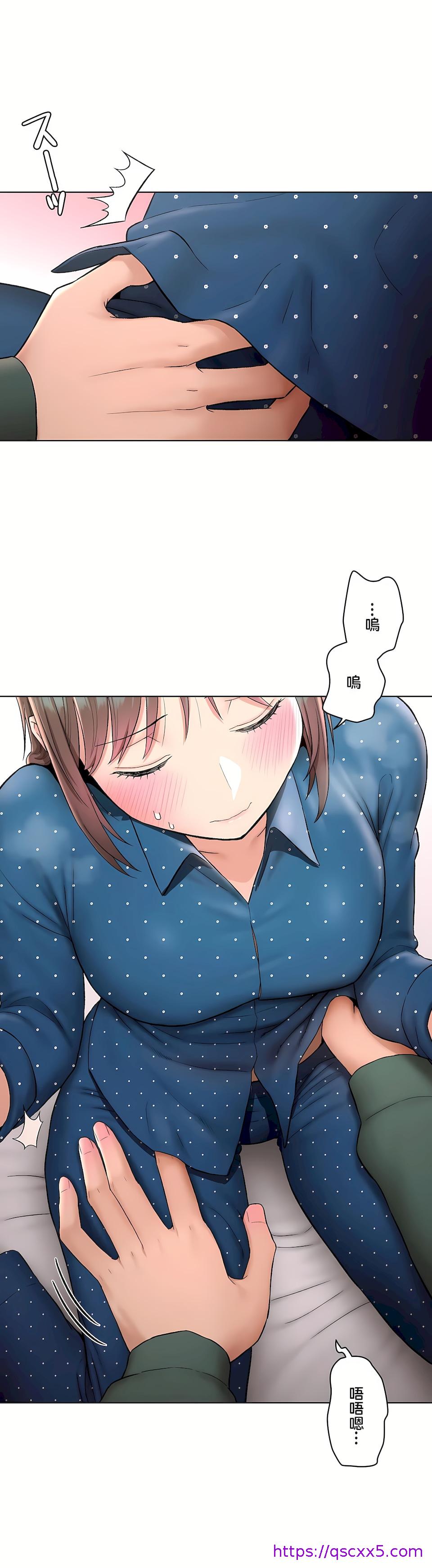 《非常运动第二季》漫画 第13章
