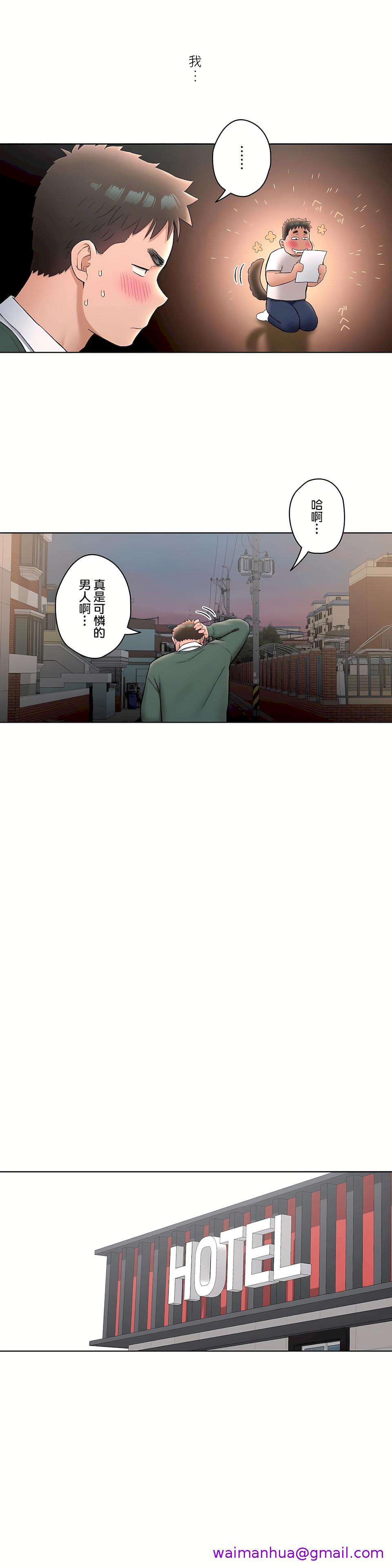 《非常运动第二季》漫画 第13章