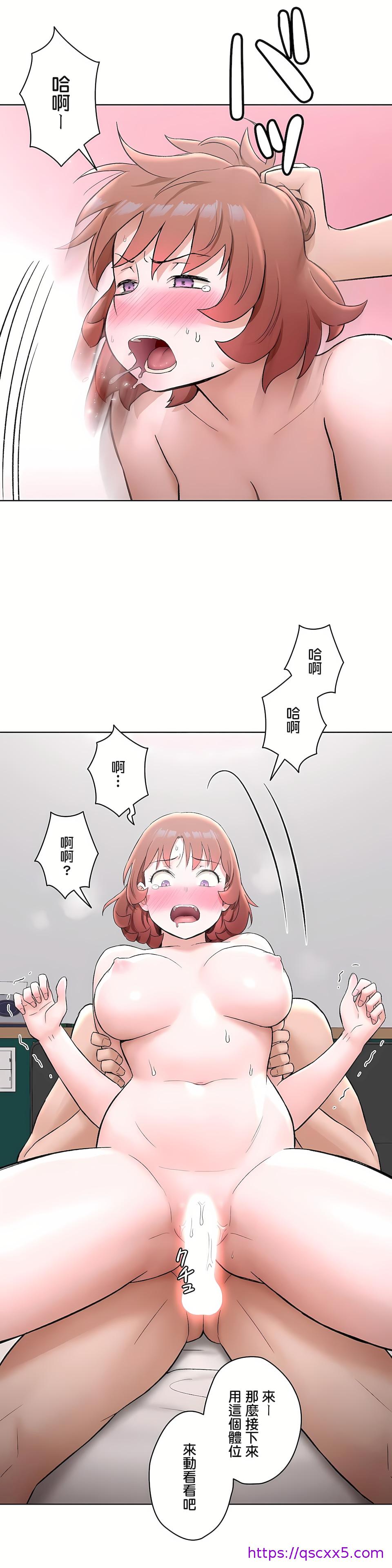 《非常运动第二季》漫画 第13章