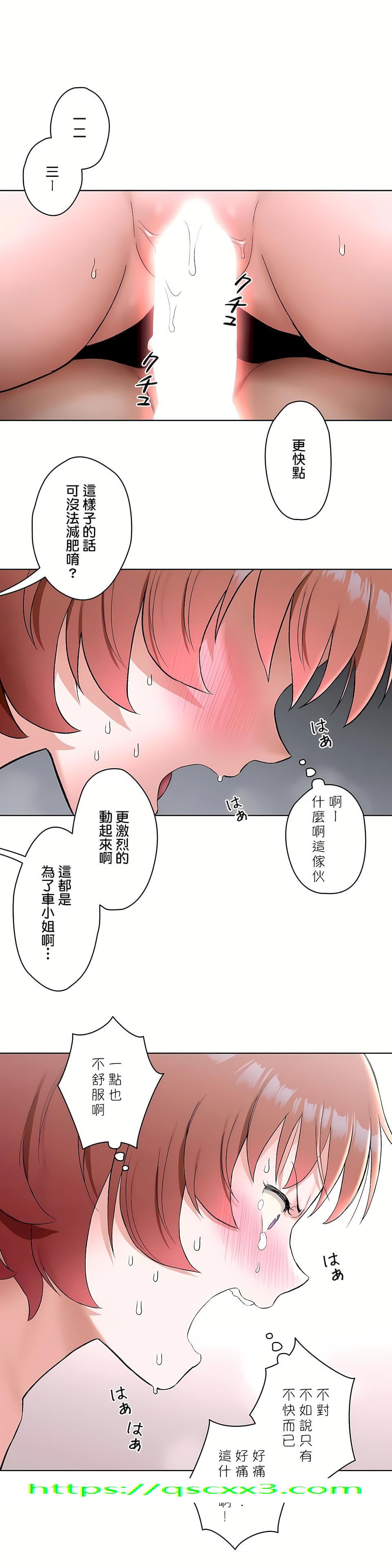 《非常运动第二季》漫画 第13章