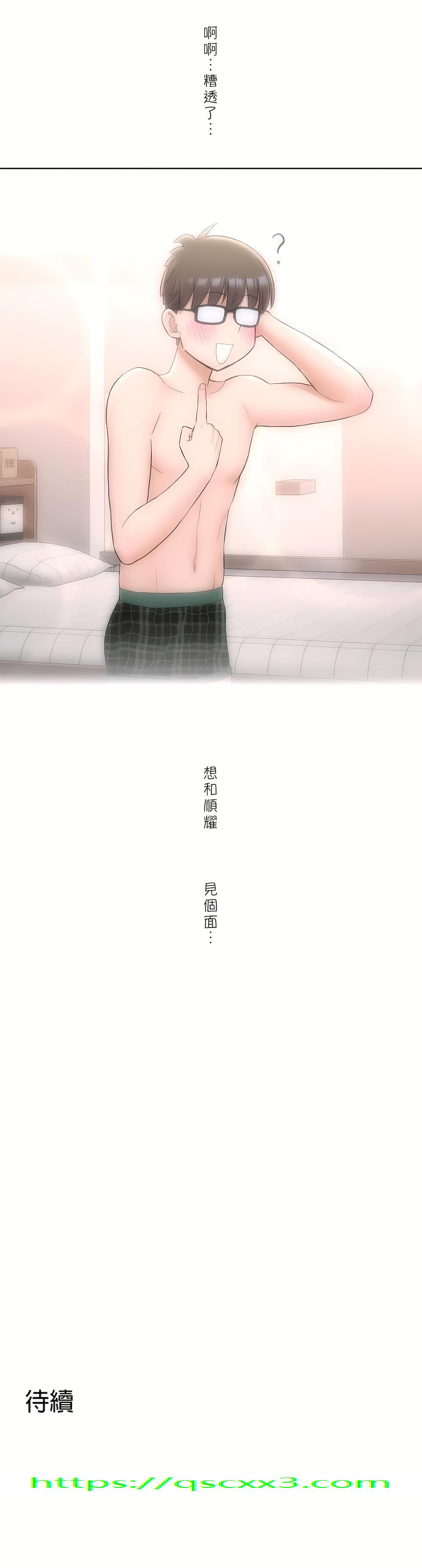 《非常运动第二季》漫画 第13章
