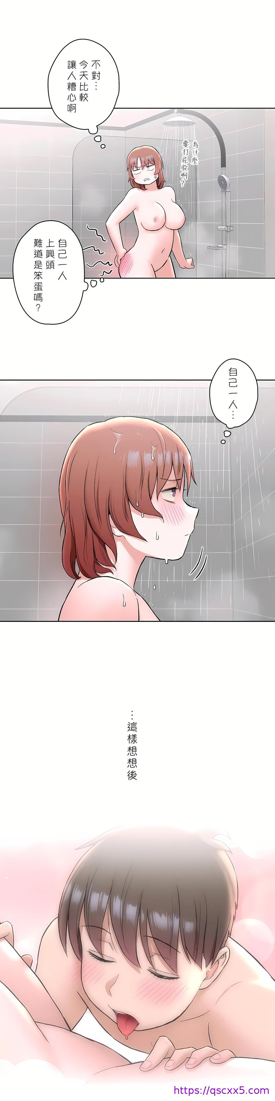 《非常运动第二季》漫画 第14章