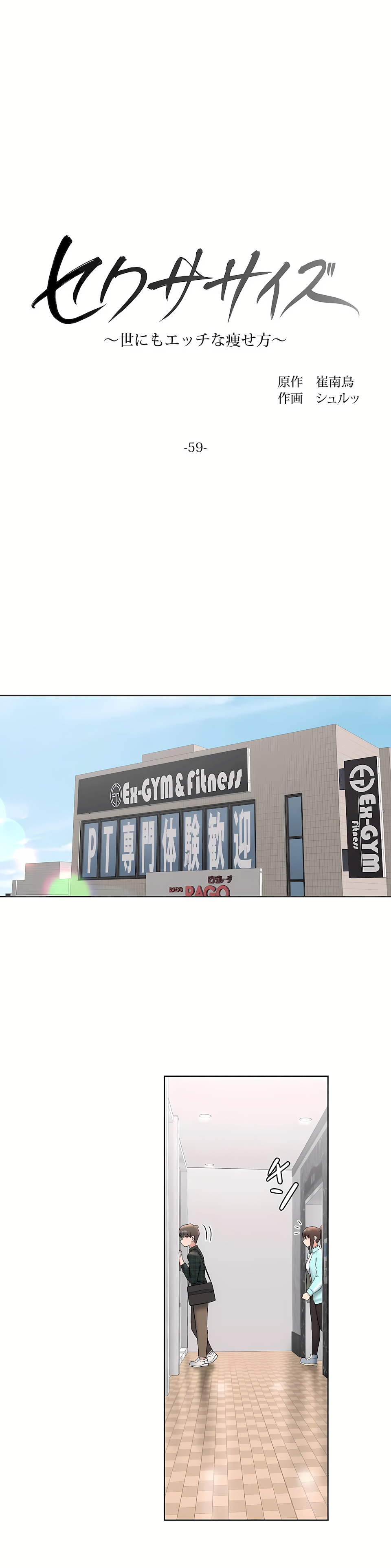 《非常运动第二季》漫画 第14章