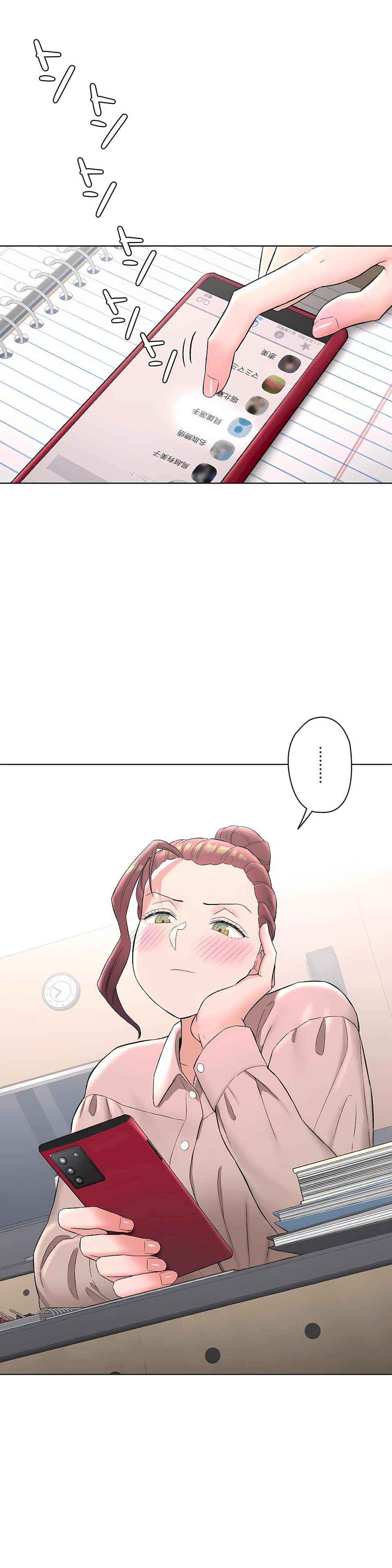 《非常运动第二季》漫画 第14章