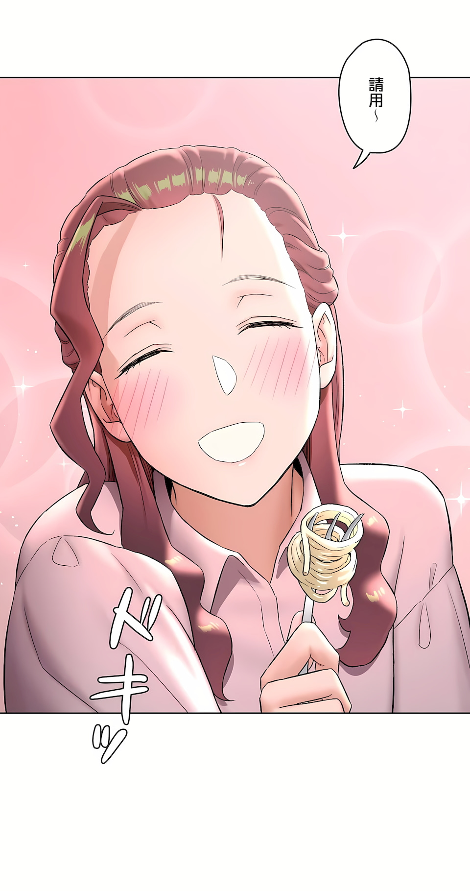 《非常运动第二季》漫画 第15章