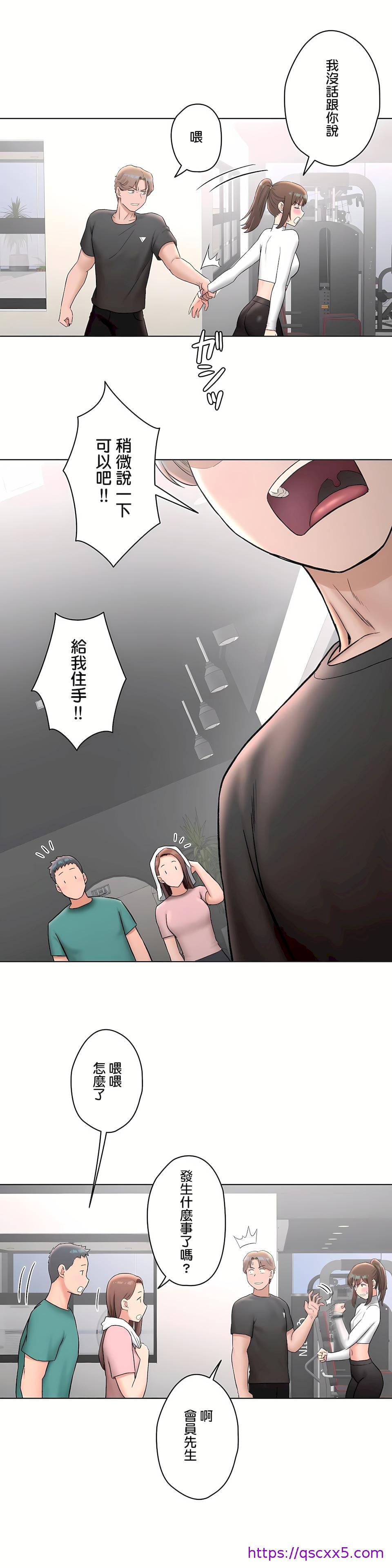 《非常运动第二季》漫画 第15章
