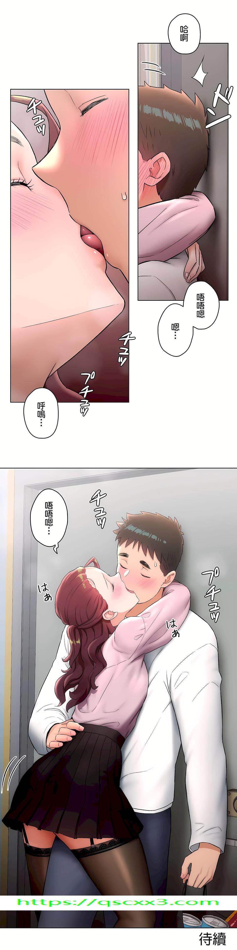 《非常运动第二季》漫画 第15章