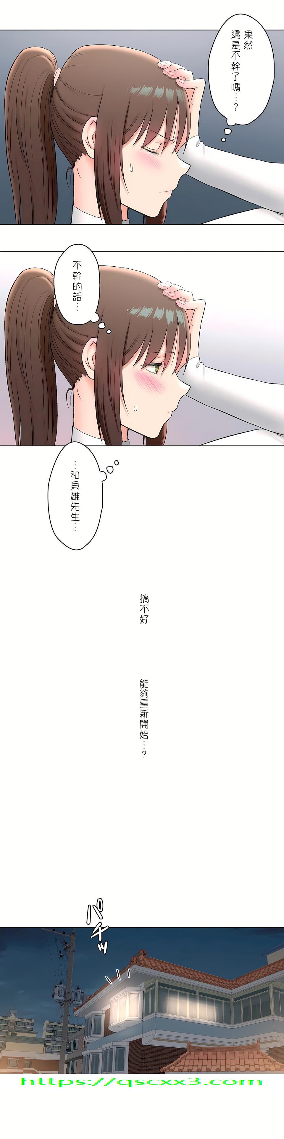 《非常运动第二季》漫画 第15章