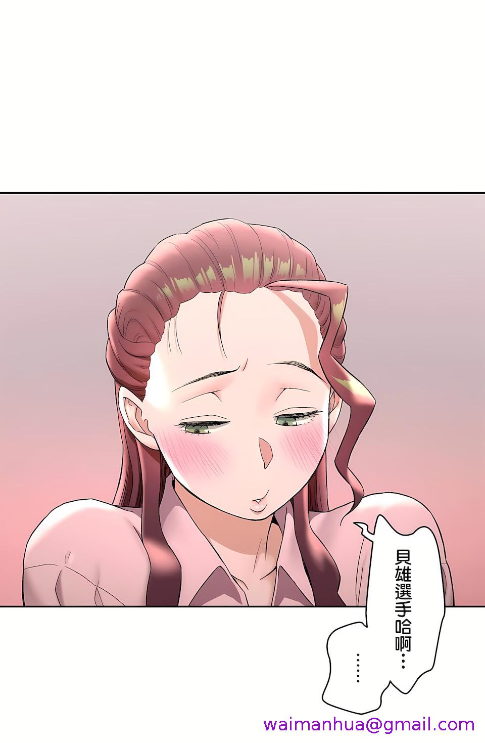 《非常运动第二季》漫画 第16章