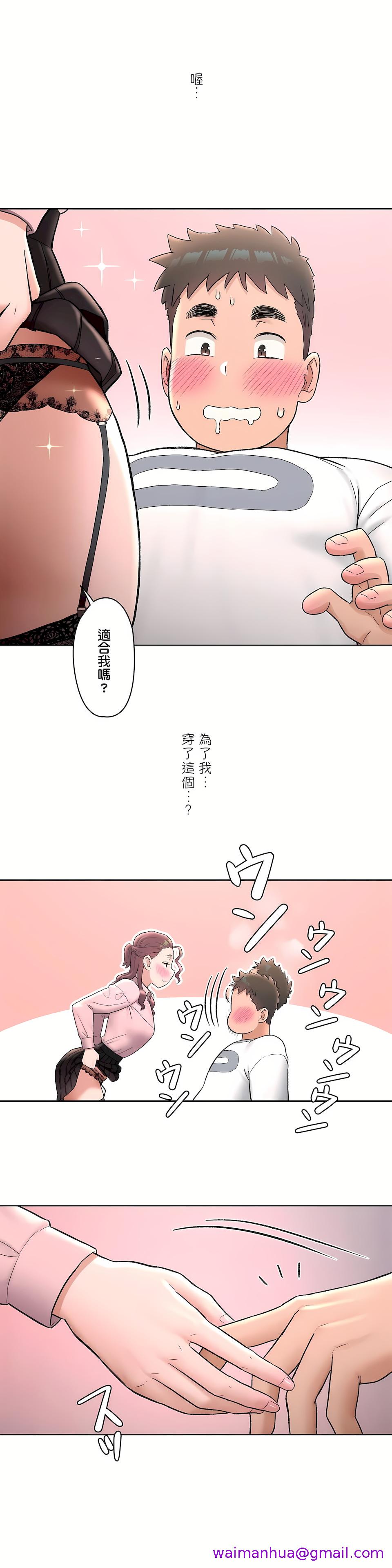 《非常运动第二季》漫画 第16章
