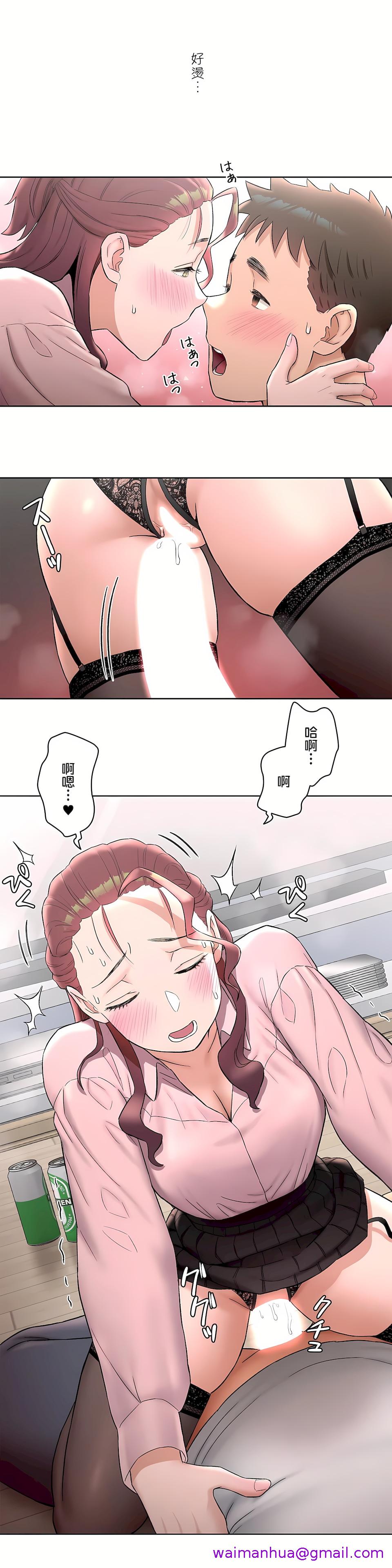 《非常运动第二季》漫画 第16章
