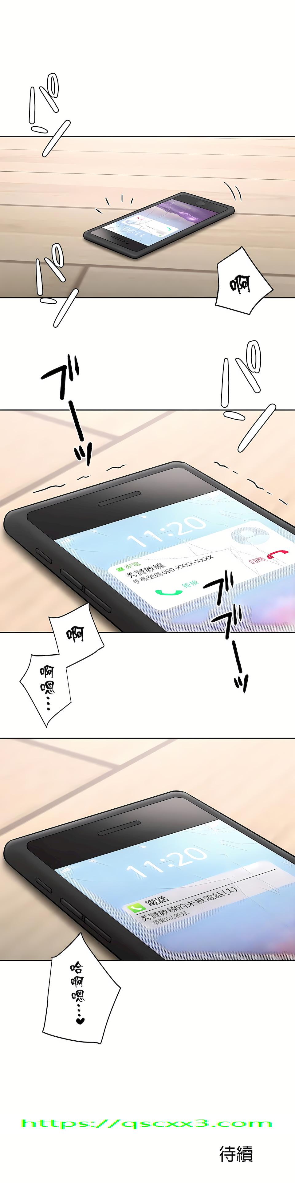 《非常运动第二季》漫画 第16章