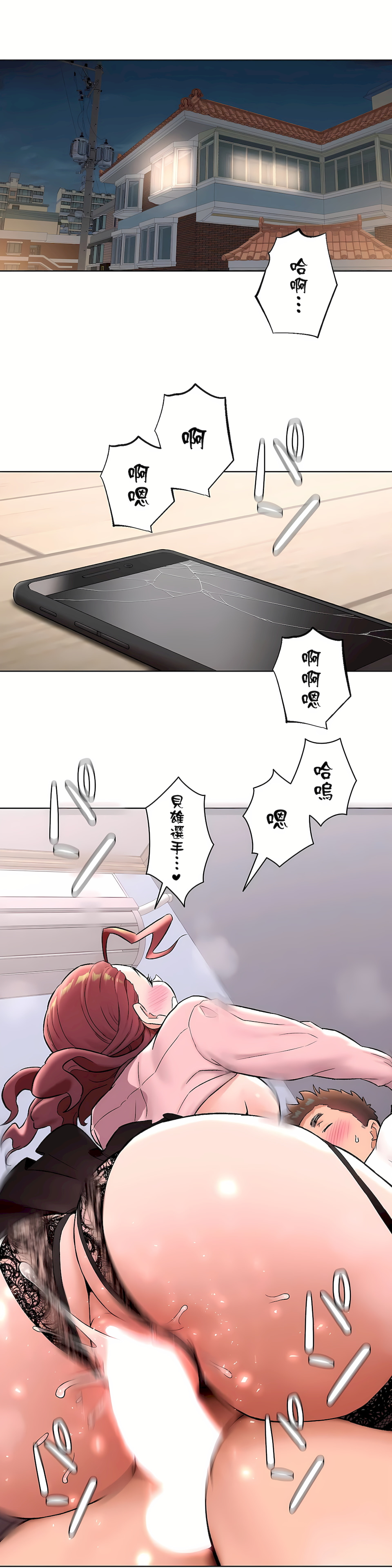 《非常运动第二季》漫画 第17章