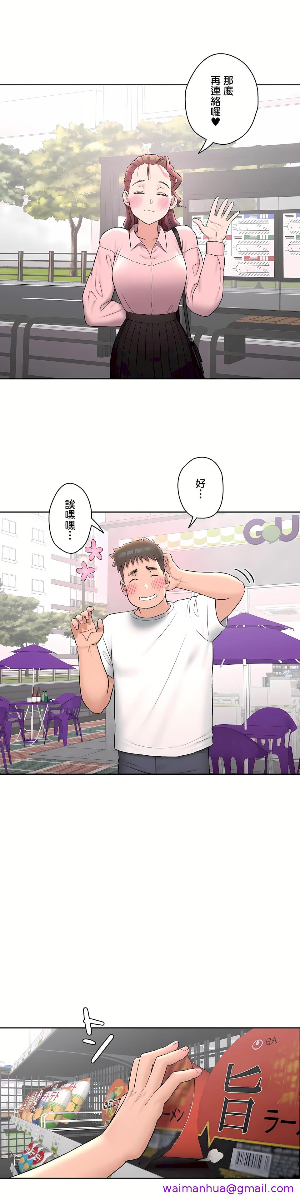 《非常运动第二季》漫画 第17章