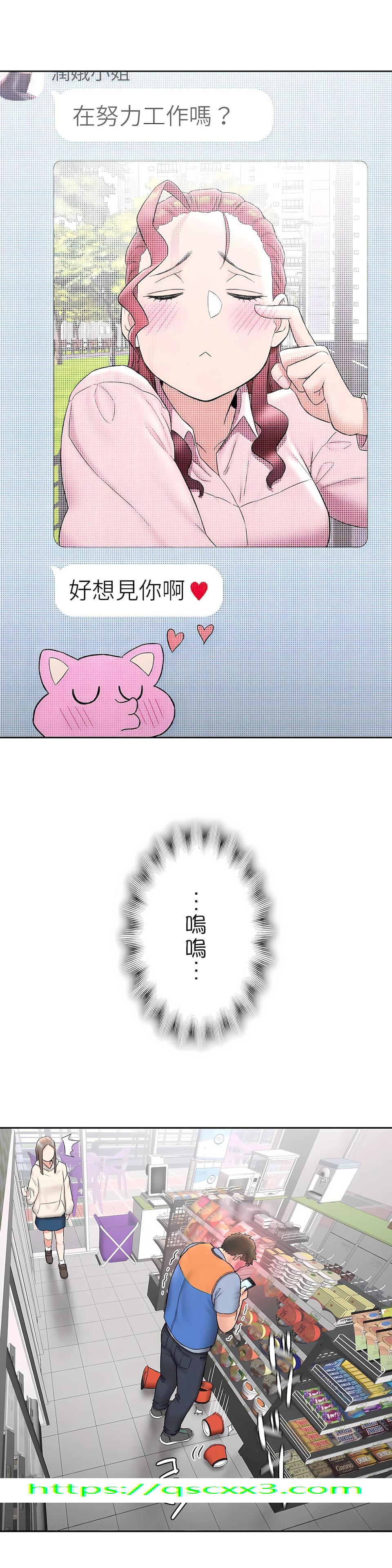 《非常运动第二季》漫画 第17章