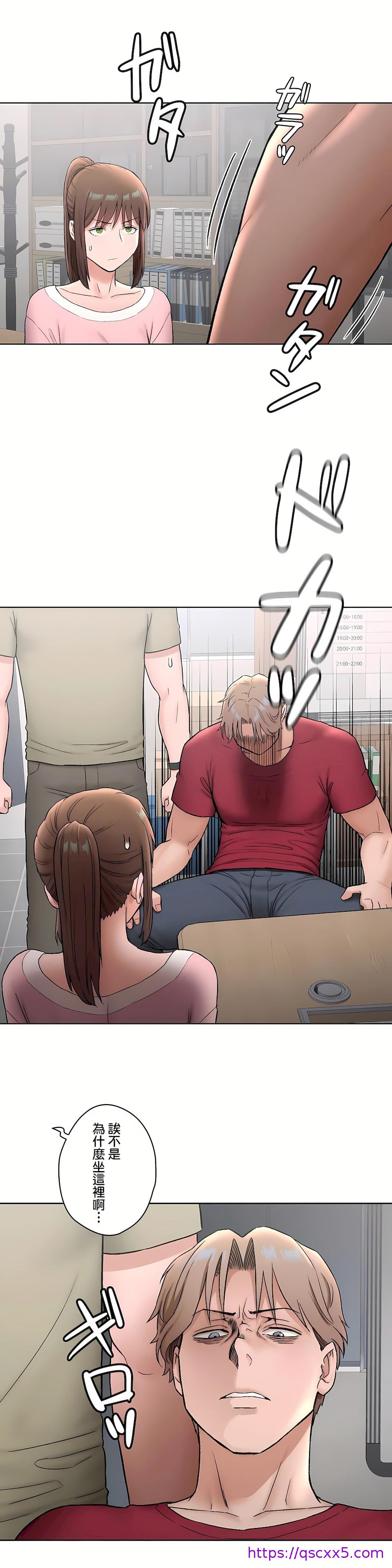 《非常运动第二季》漫画 第18章