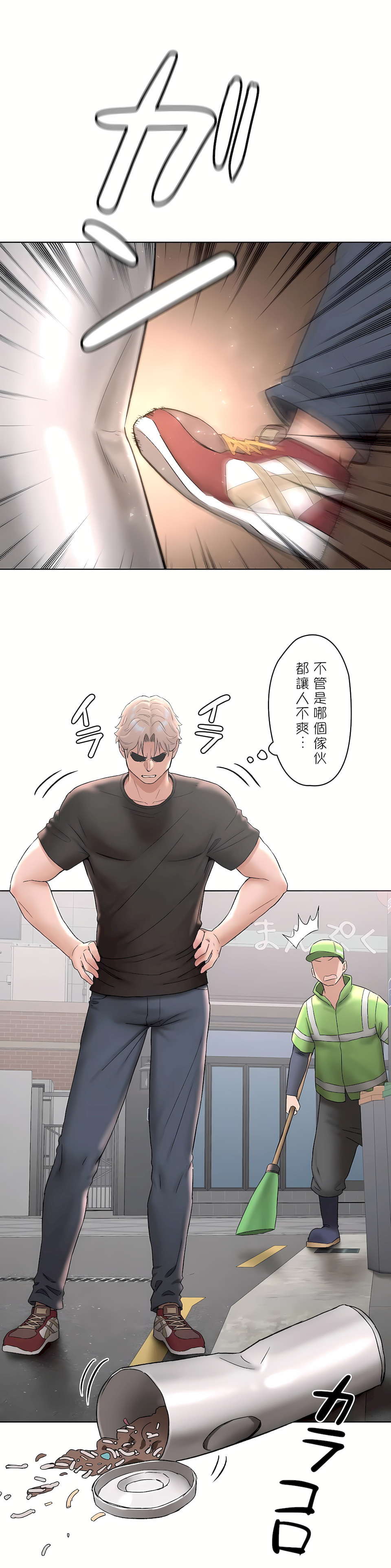 《非常运动第二季》漫画 第19章