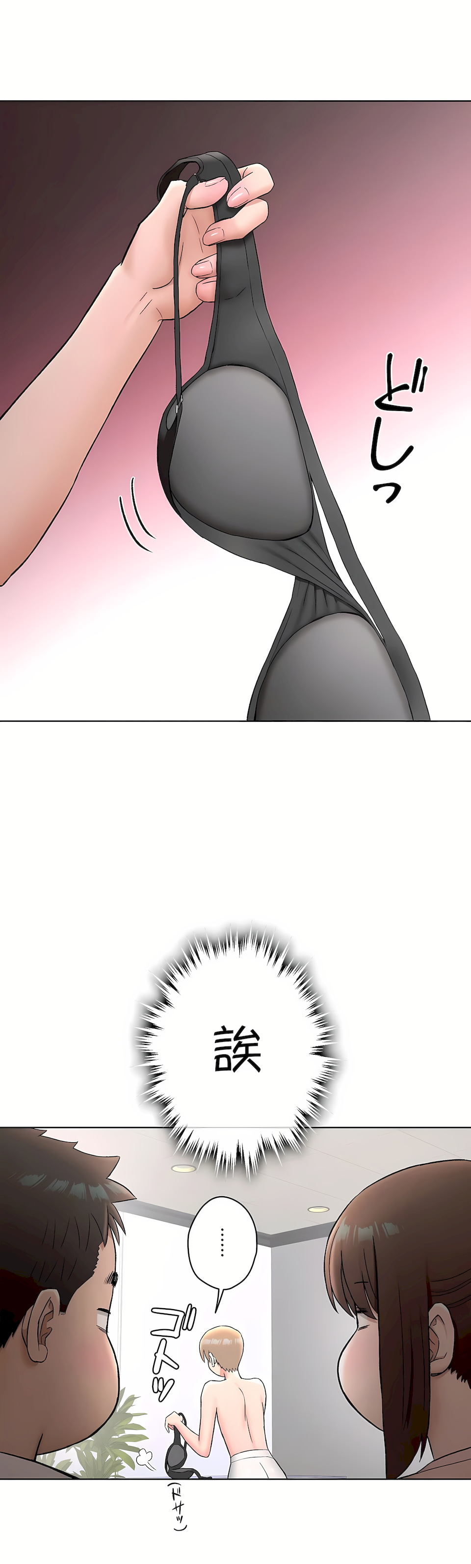 《非常运动第二季》漫画 第19章
