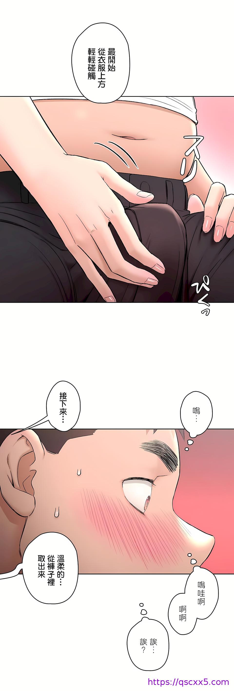 《非常运动第二季》漫画 第19章