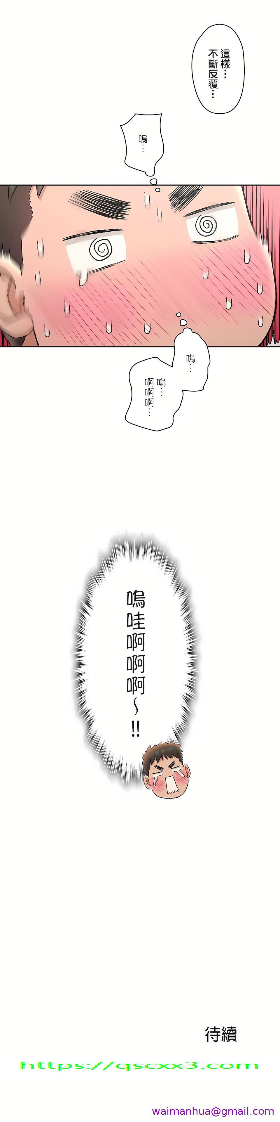 《非常运动第二季》漫画 第19章