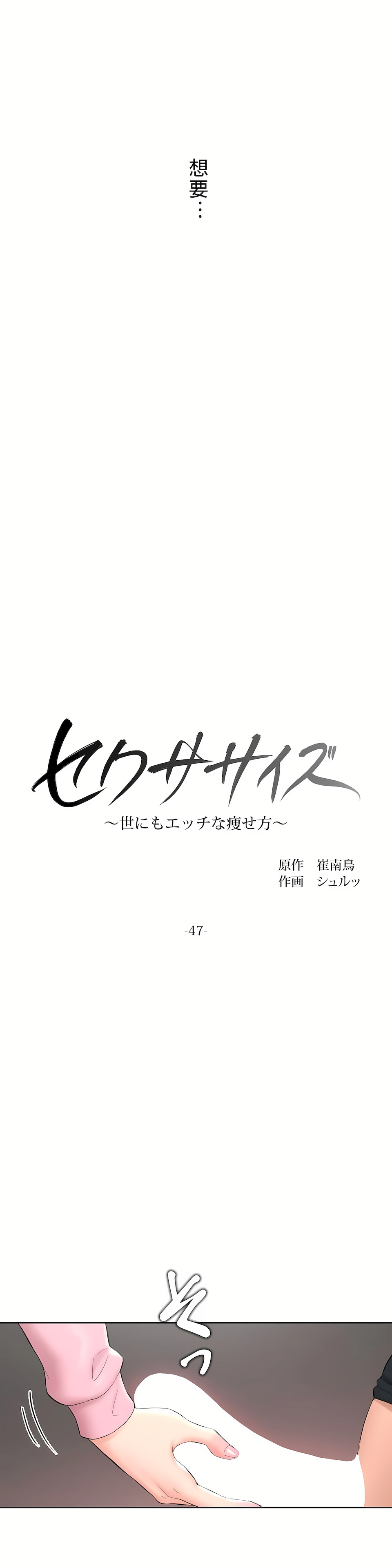 《非常运动第二季》漫画 第2章