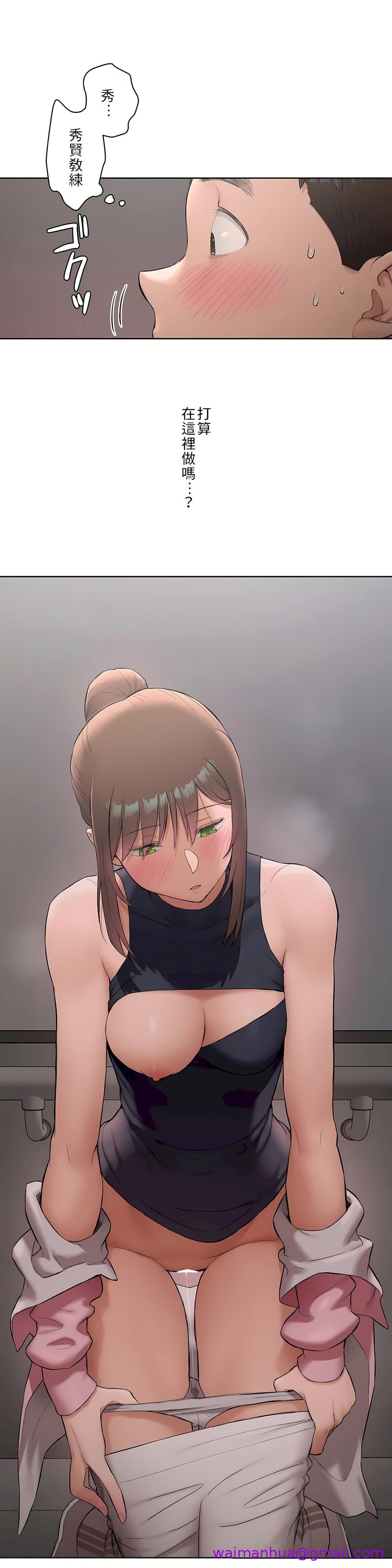 《非常运动第二季》漫画 第2章