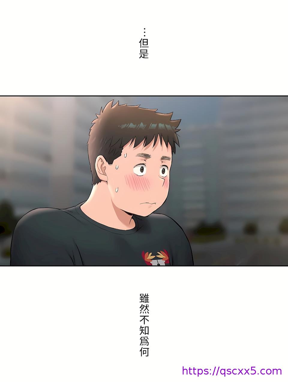 《非常运动第二季》漫画 第2章