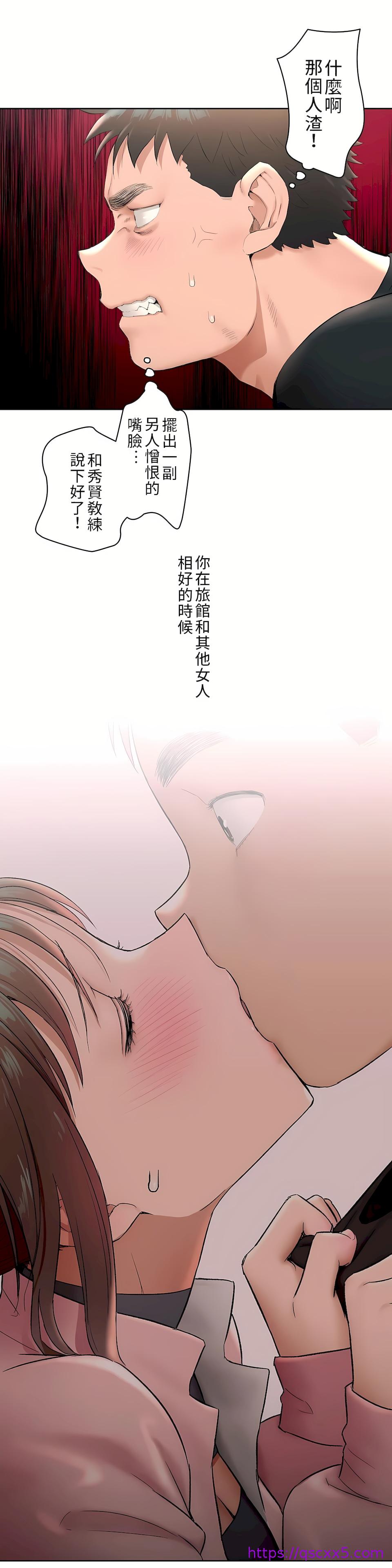 《非常运动第二季》漫画 第2章