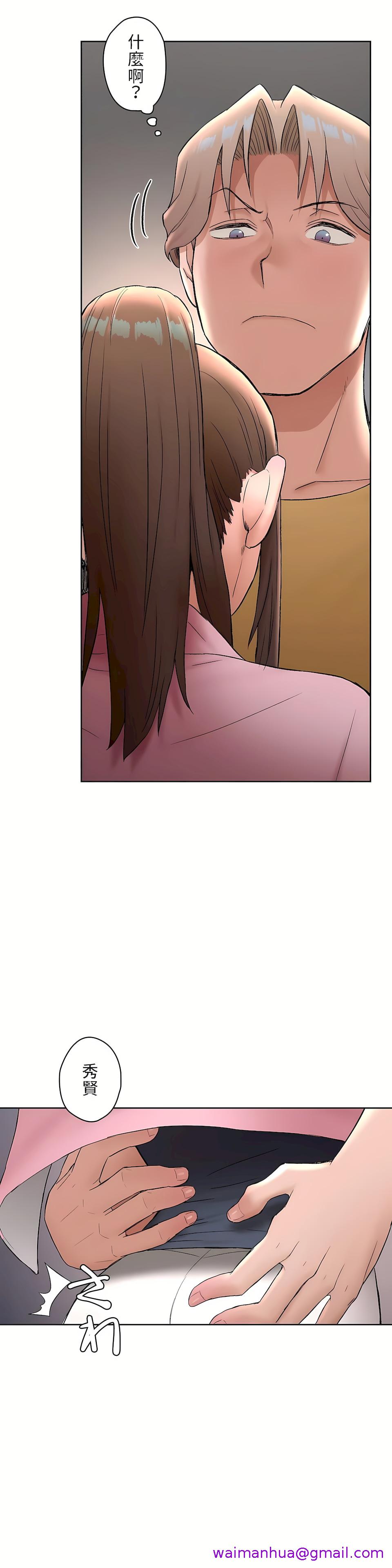 《非常运动第二季》漫画 第2章
