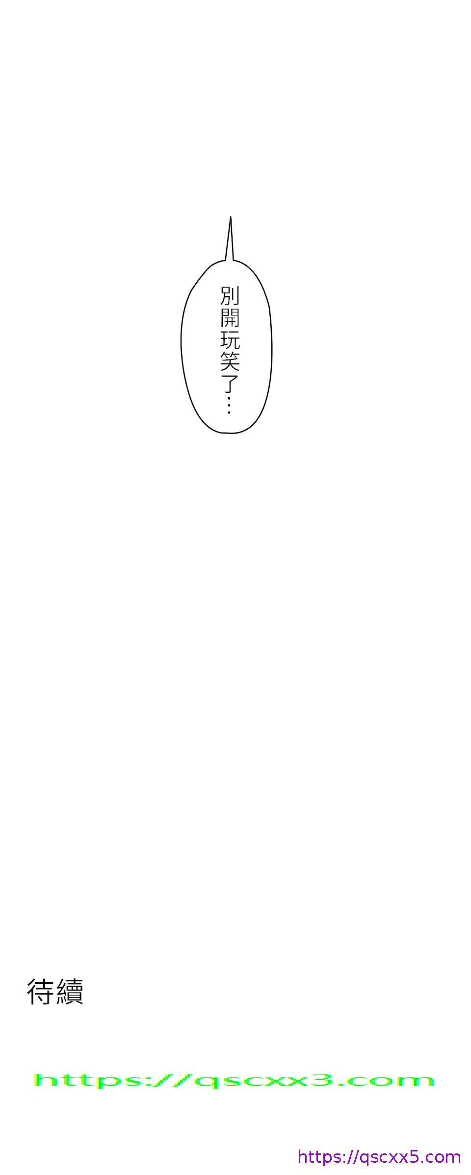 《非常运动第二季》漫画 第2章