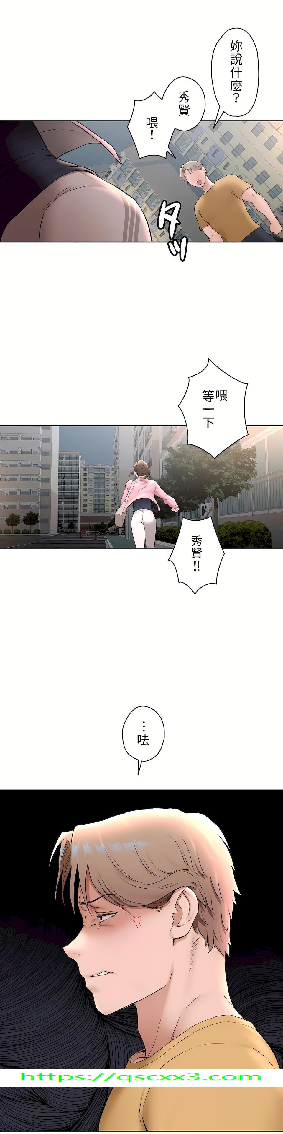 《非常运动第二季》漫画 第2章