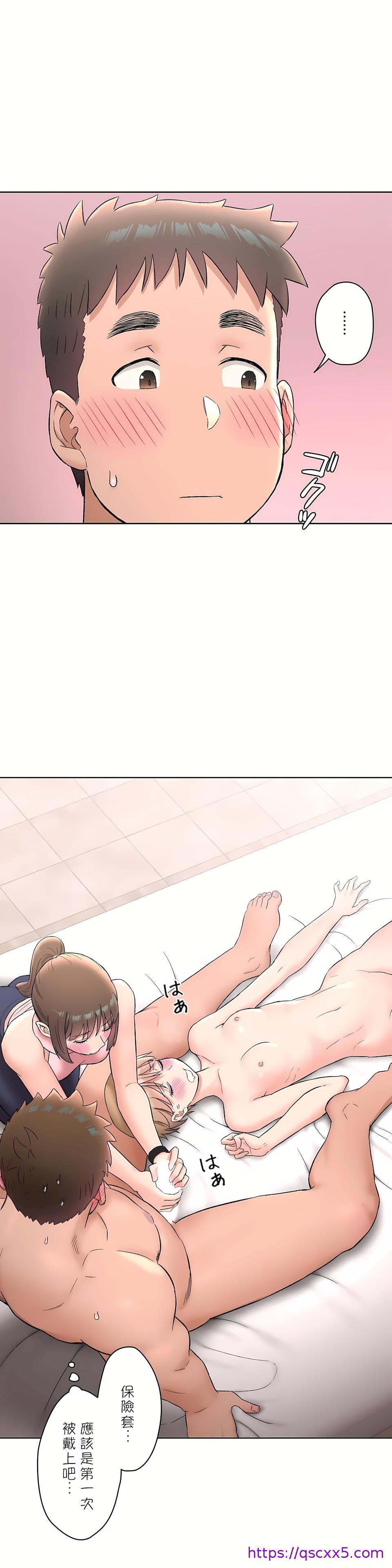 《非常运动第二季》漫画 第20章