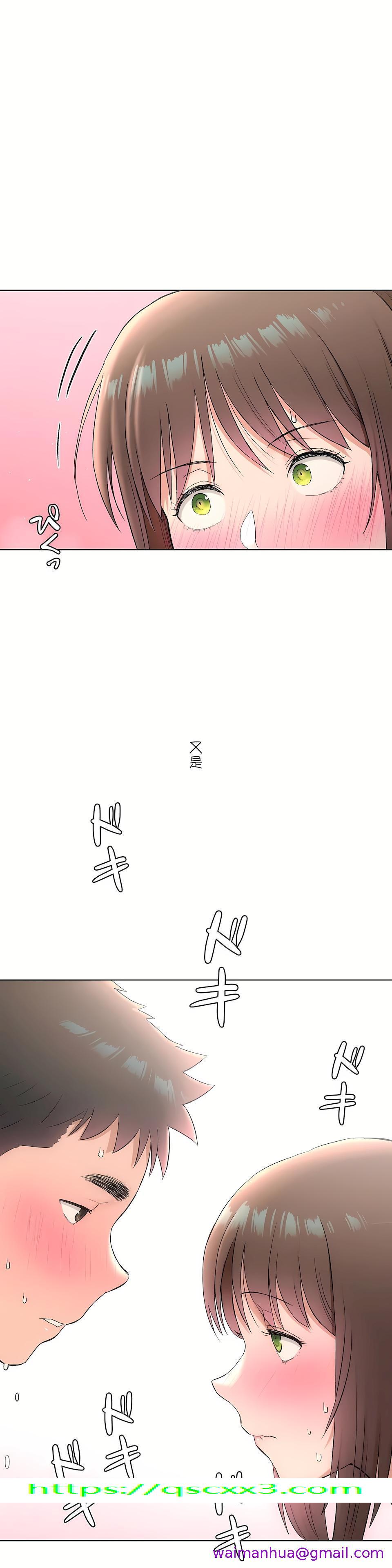 《非常运动第二季》漫画 第20章