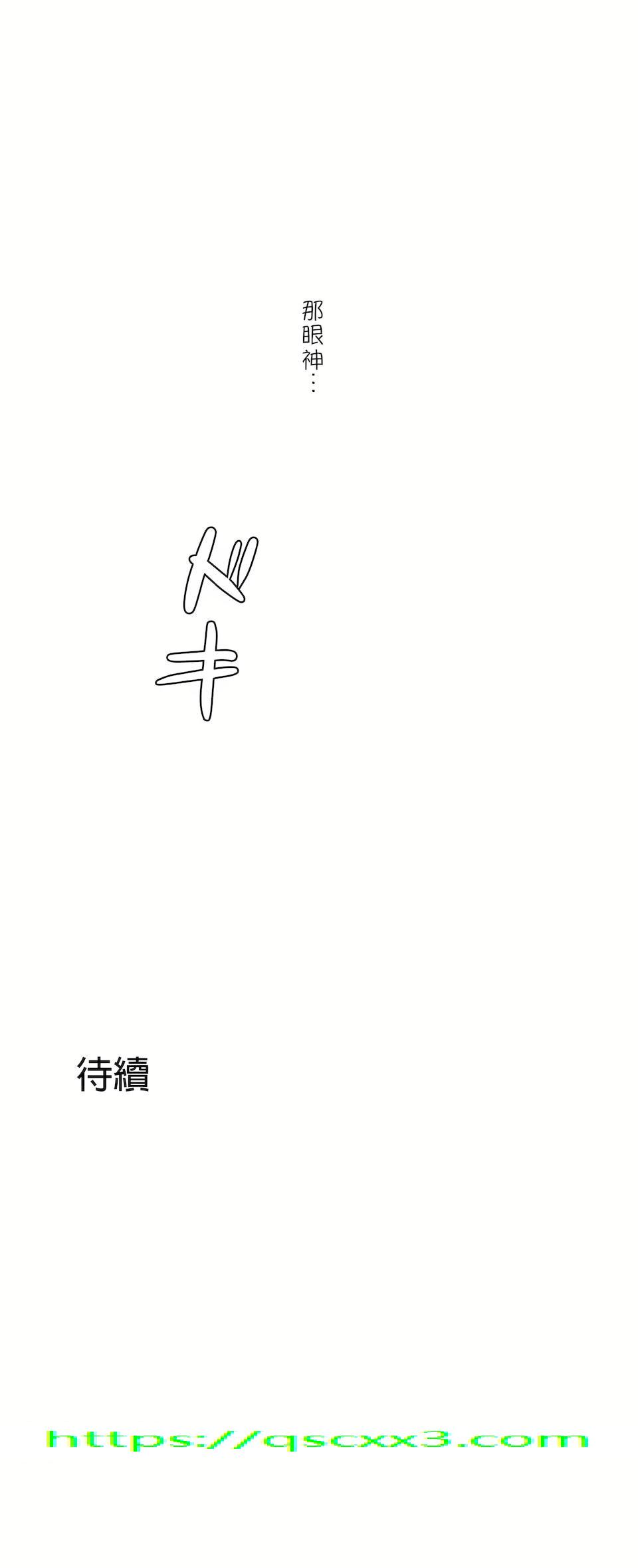 《非常运动第二季》漫画 第20章