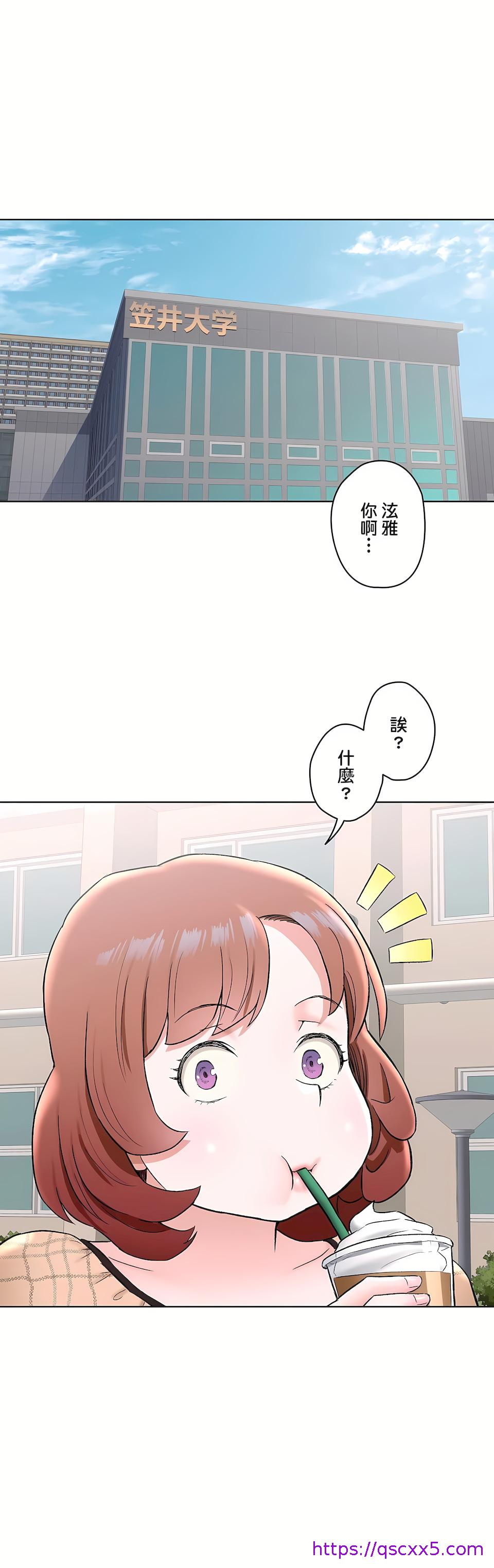 《非常运动第二季》漫画 第22章