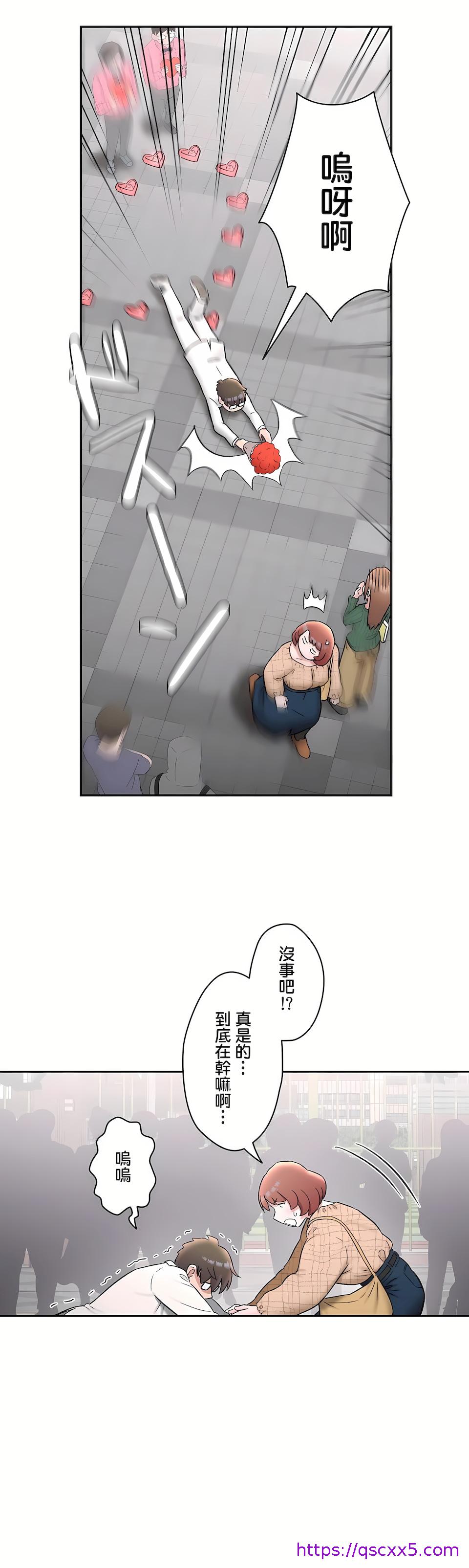 《非常运动第二季》漫画 第22章