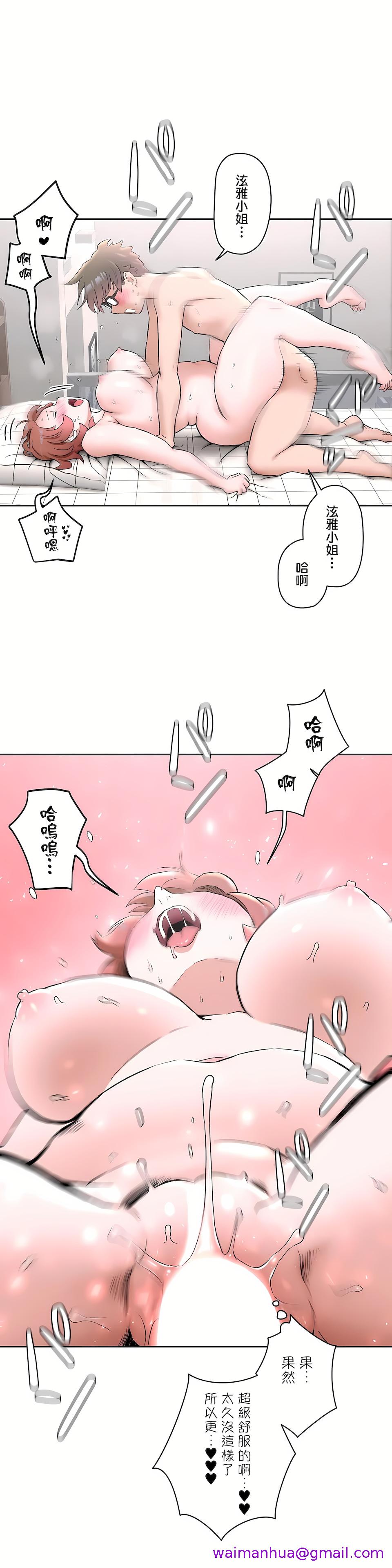 《非常运动第二季》漫画 第22章