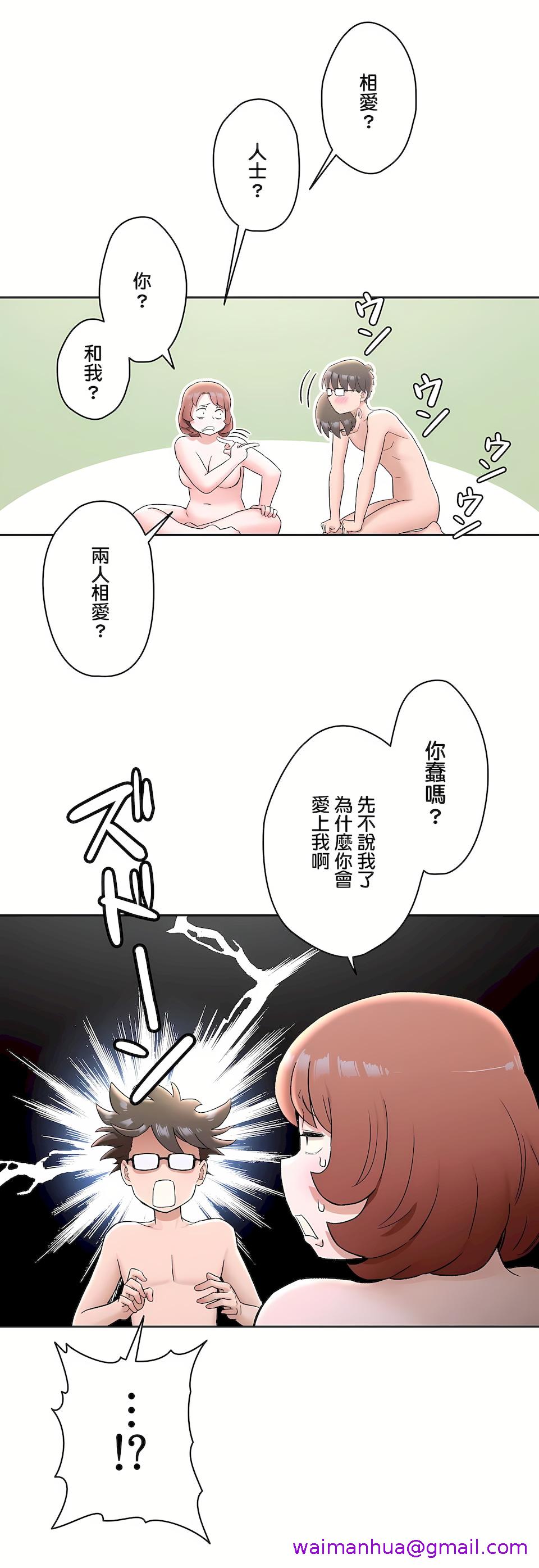 《非常运动第二季》漫画 第23章