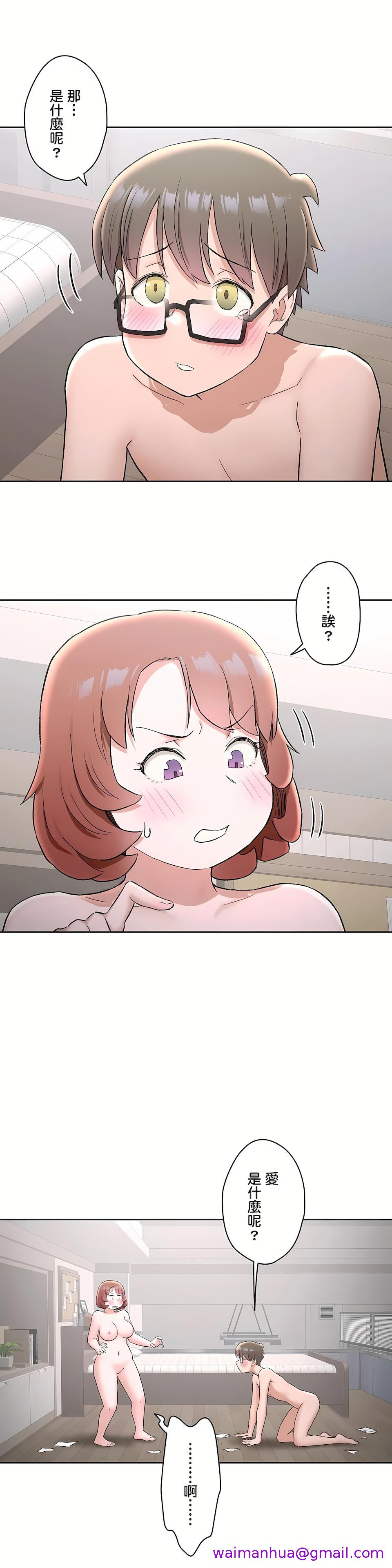 《非常运动第二季》漫画 第23章
