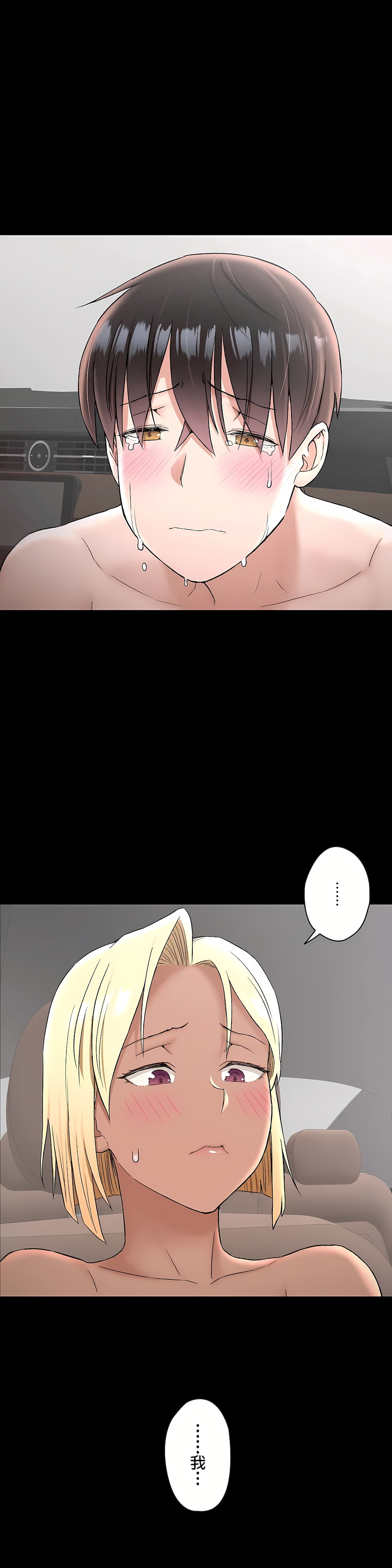 《非常运动第二季》漫画 第23章