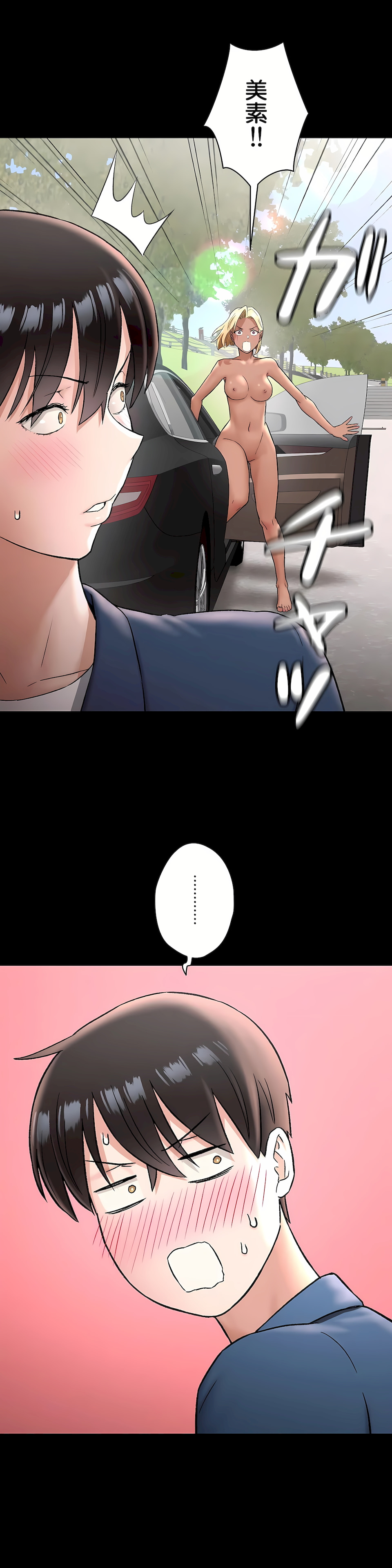 《非常运动第二季》漫画 第23章
