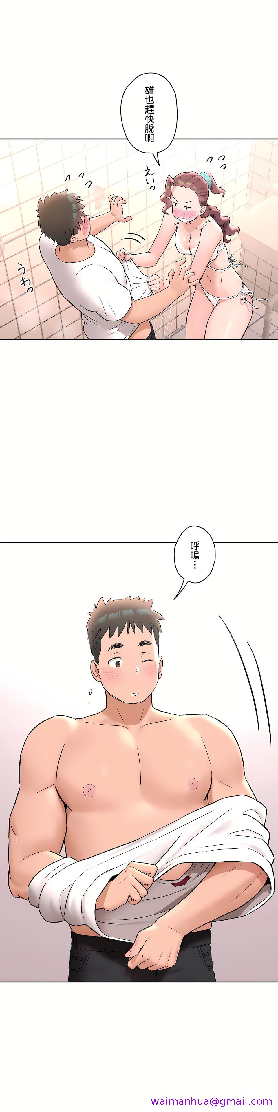 《非常运动第二季》漫画 第25章