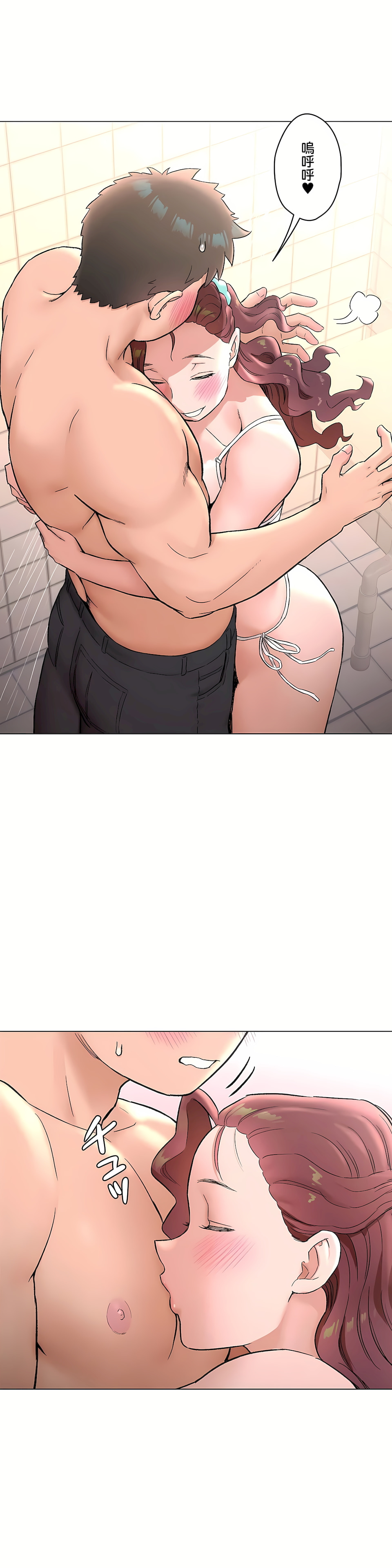 《非常运动第二季》漫画 第25章