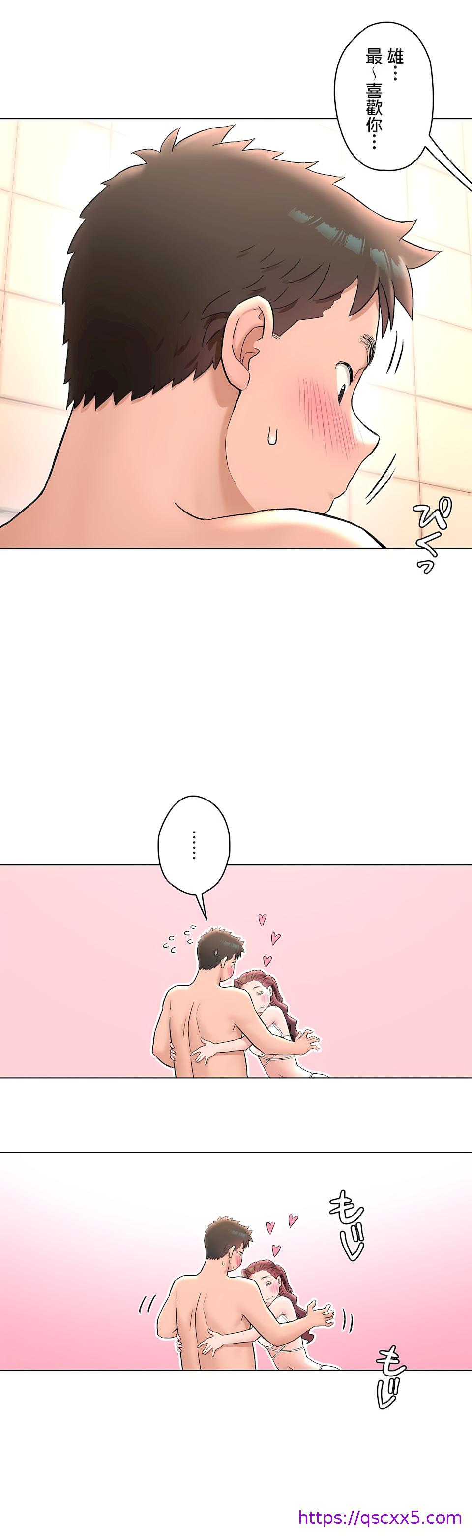 《非常运动第二季》漫画 第25章