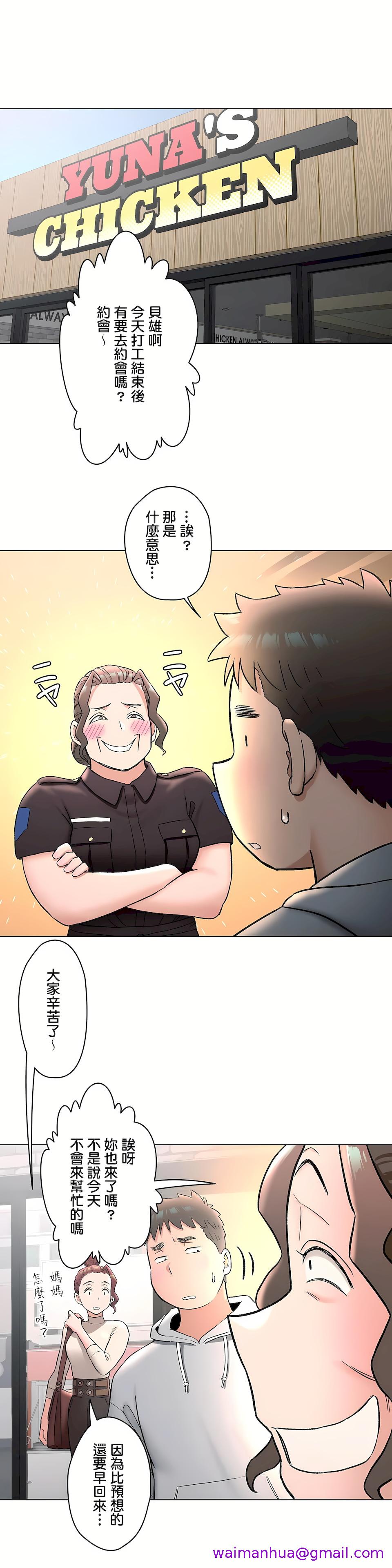 《非常运动第二季》漫画 第26章