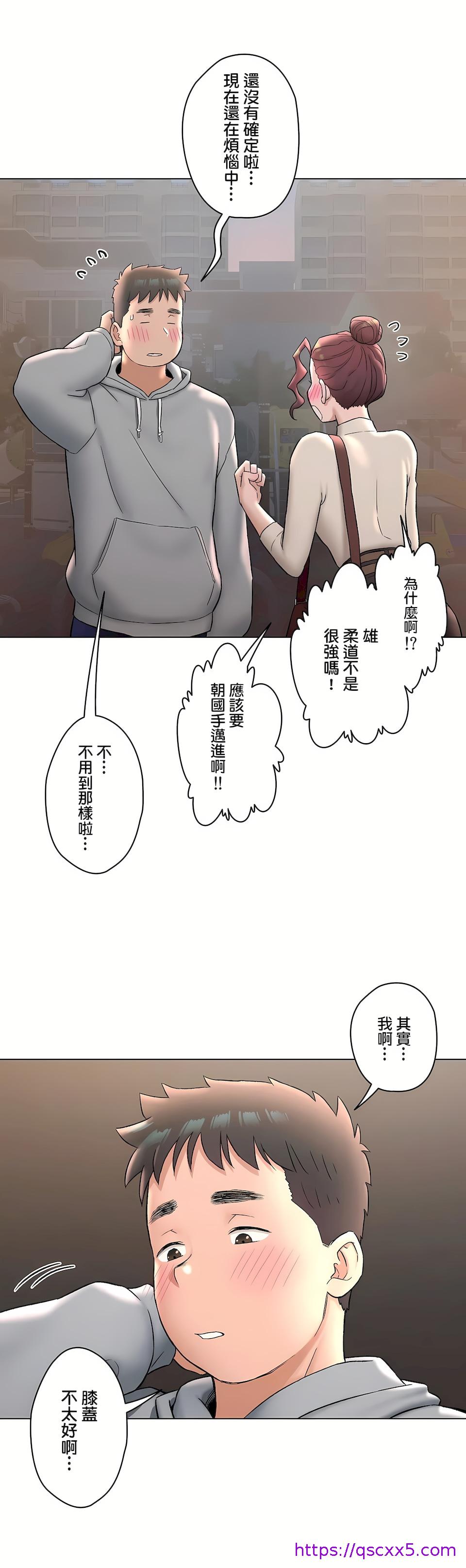《非常运动第二季》漫画 第26章